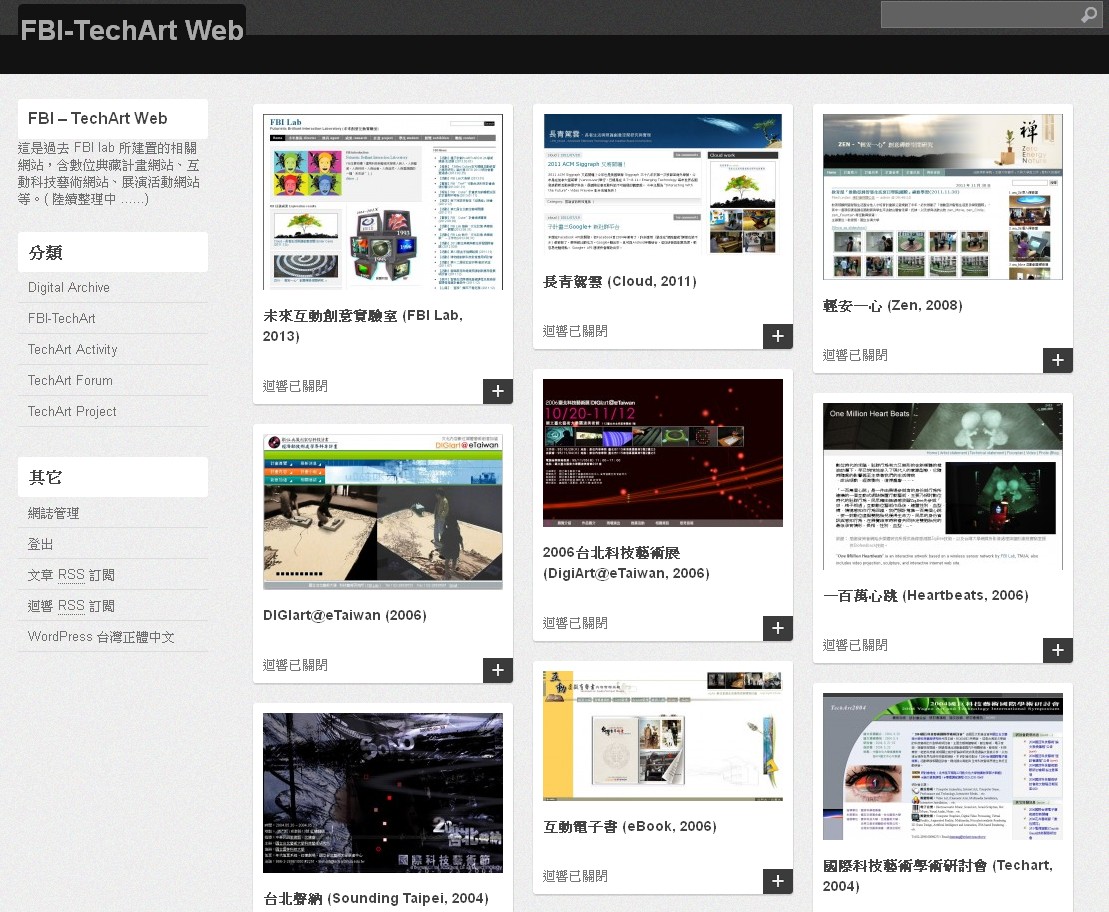 【FBI Lab 執行過計畫】 【過去 FBI Lab所建置網站】